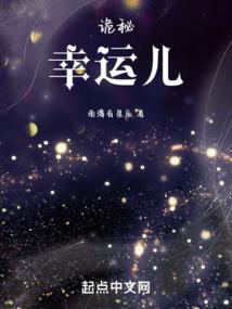 诡秘:幸运儿 诡秘:幸运儿