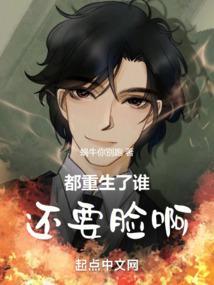 重返88:从迎娶小姨子开始 重返88:从迎娶小姨子开始