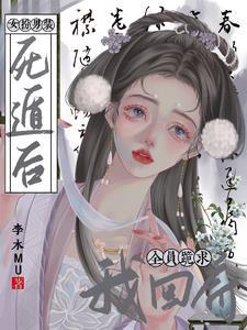 女扮男装被养兄发现后 女扮男装被养兄发现后