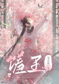 馐玉(古言1v1) 馐玉(古言1v1)