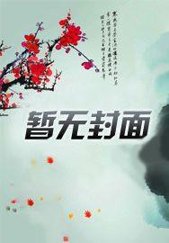 最强至尊修炼系统 最强至尊修炼系统