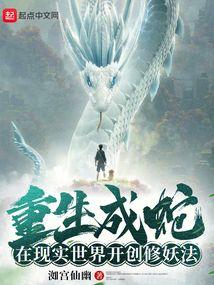 地球妖祖 地球妖祖