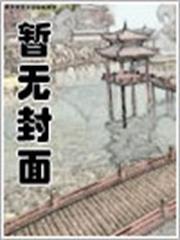 万妖圣祖 万妖圣祖