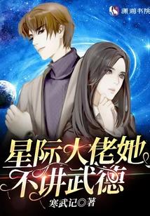 我在星际重著山海经 我在星际重著山海经